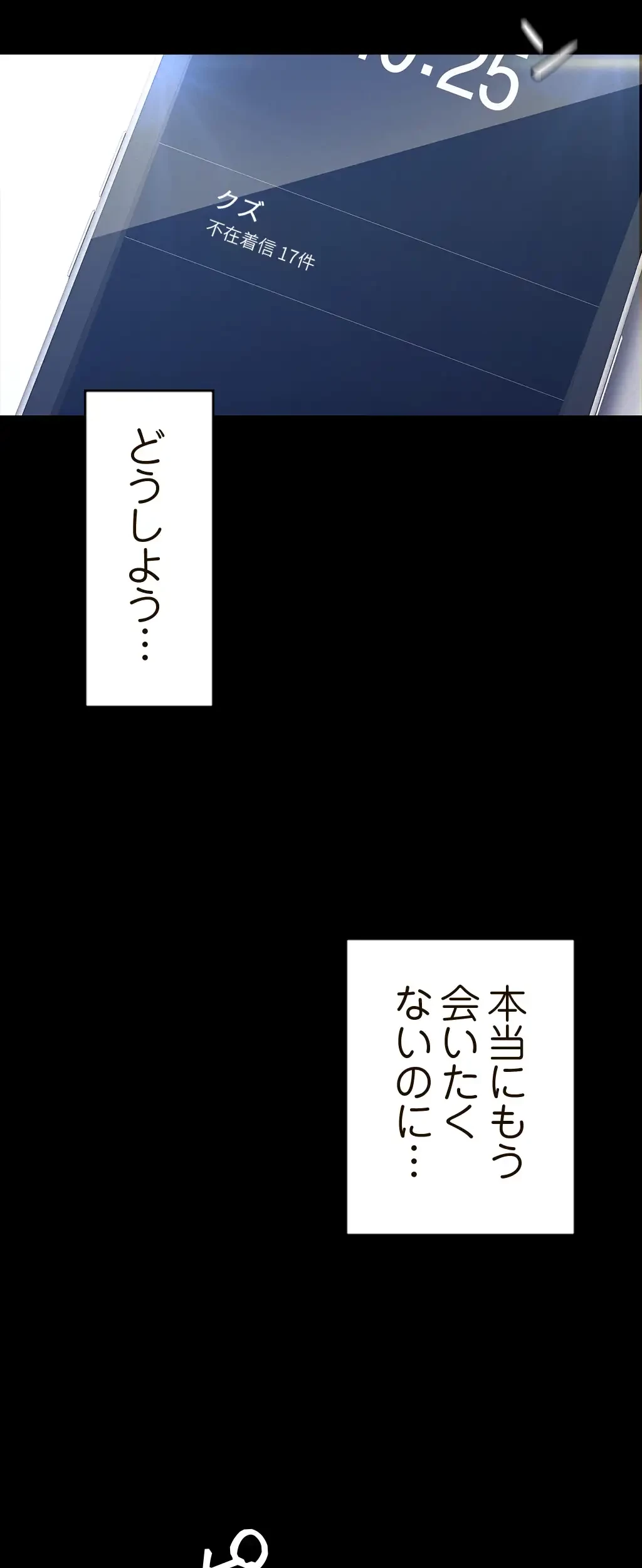 すばらしき新世界 第170話 - 49