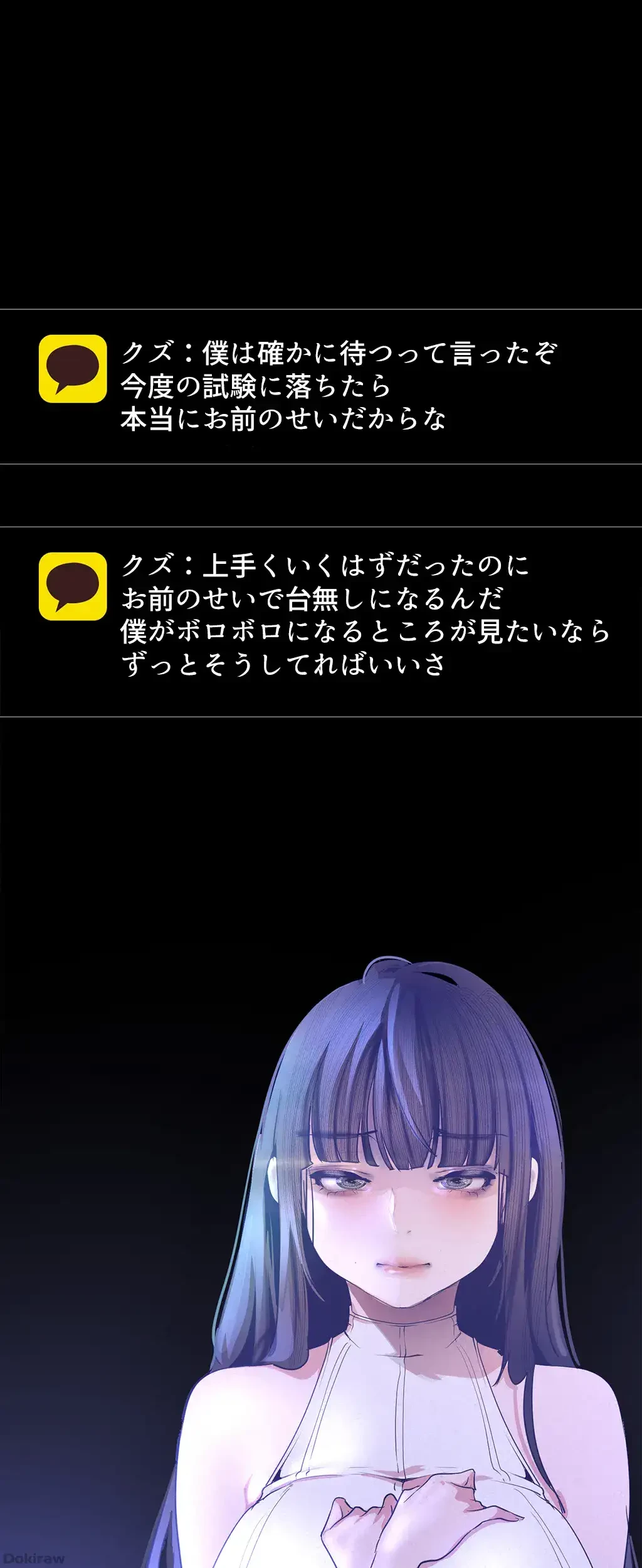 すばらしき新世界 第170話 - 51