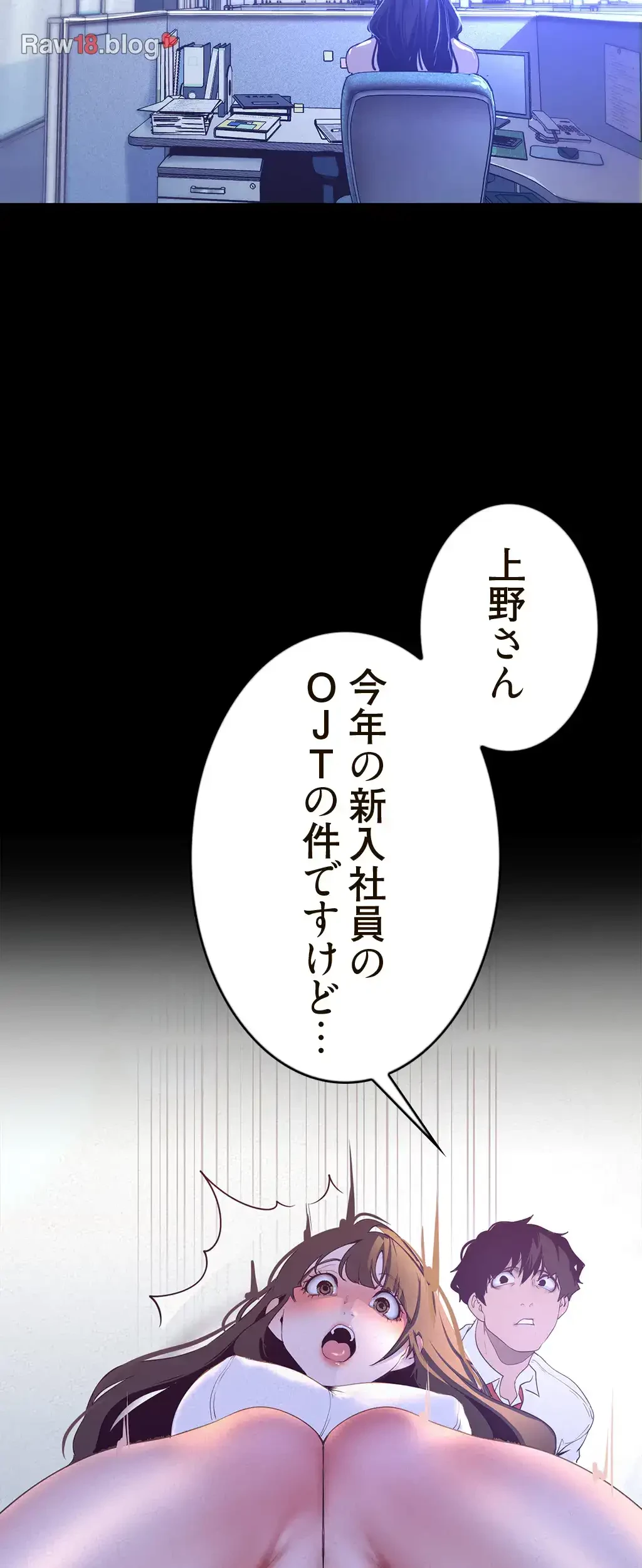 すばらしき新世界 第170話 - 53