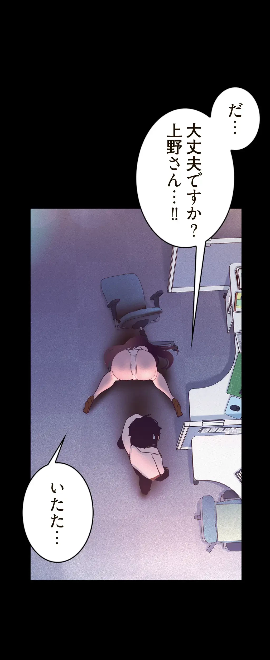 すばらしき新世界 第170話 - 60