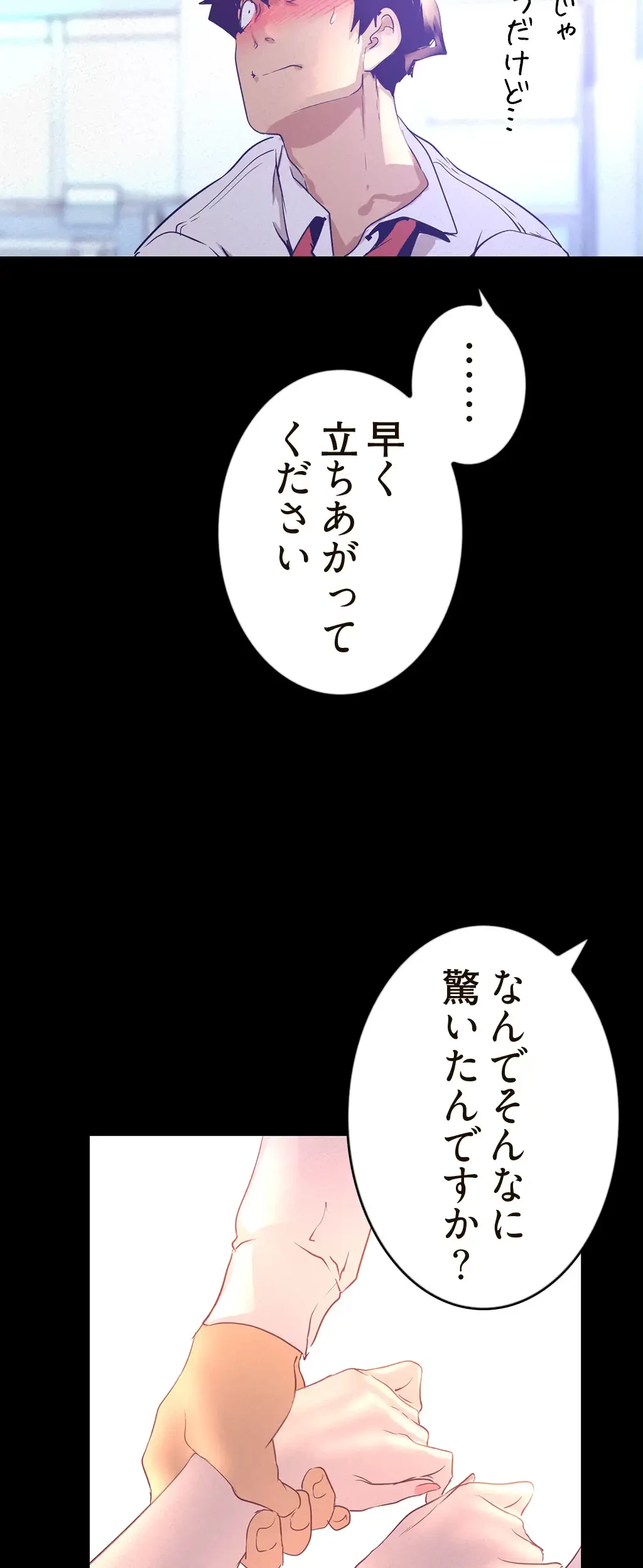すばらしき新世界 第170話 - 63