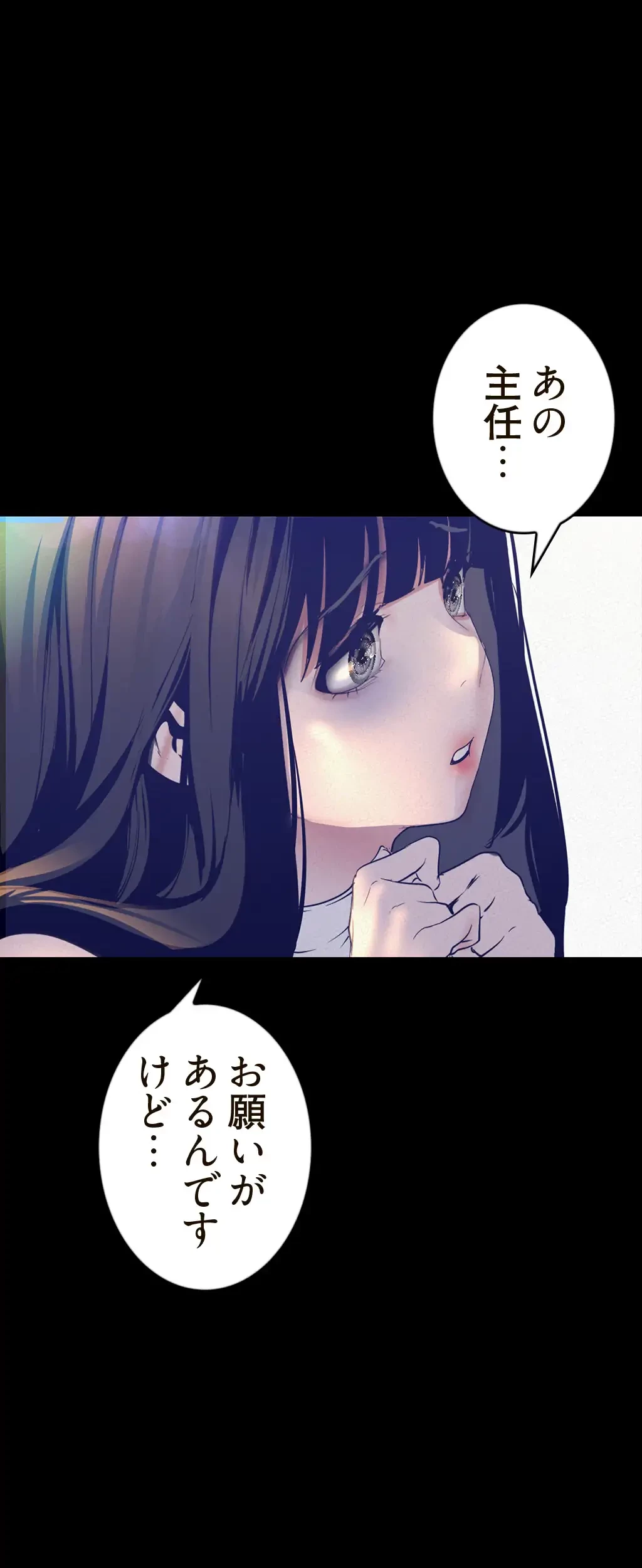 すばらしき新世界 第171話 - 4