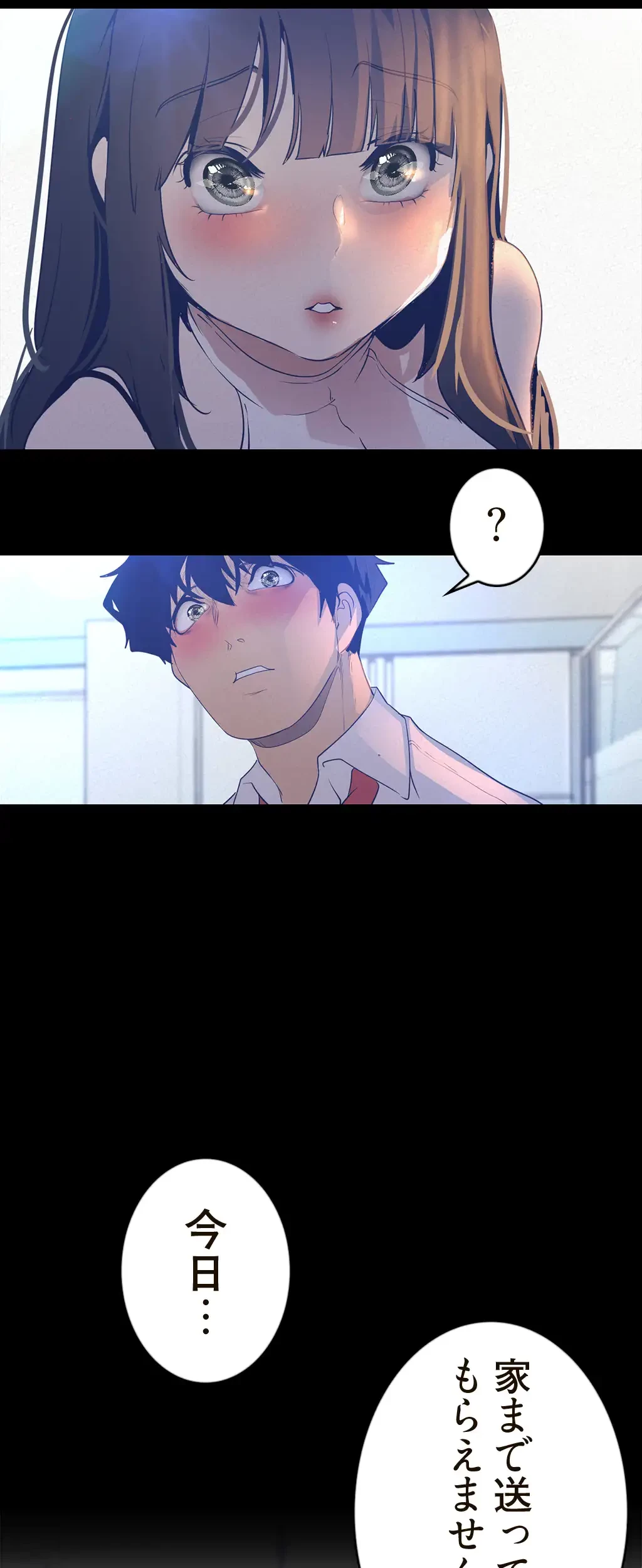 すばらしき新世界 第171話 - 5