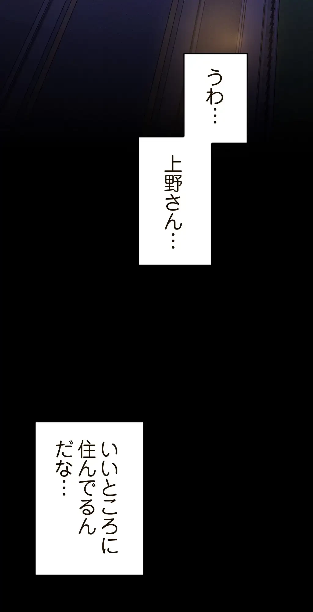 すばらしき新世界 第171話 - 10