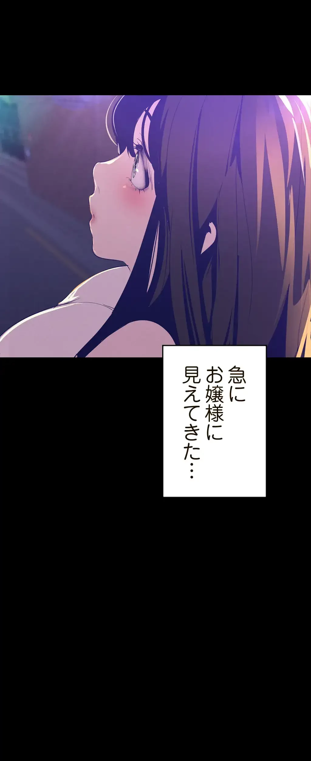 すばらしき新世界 第171話 - 11