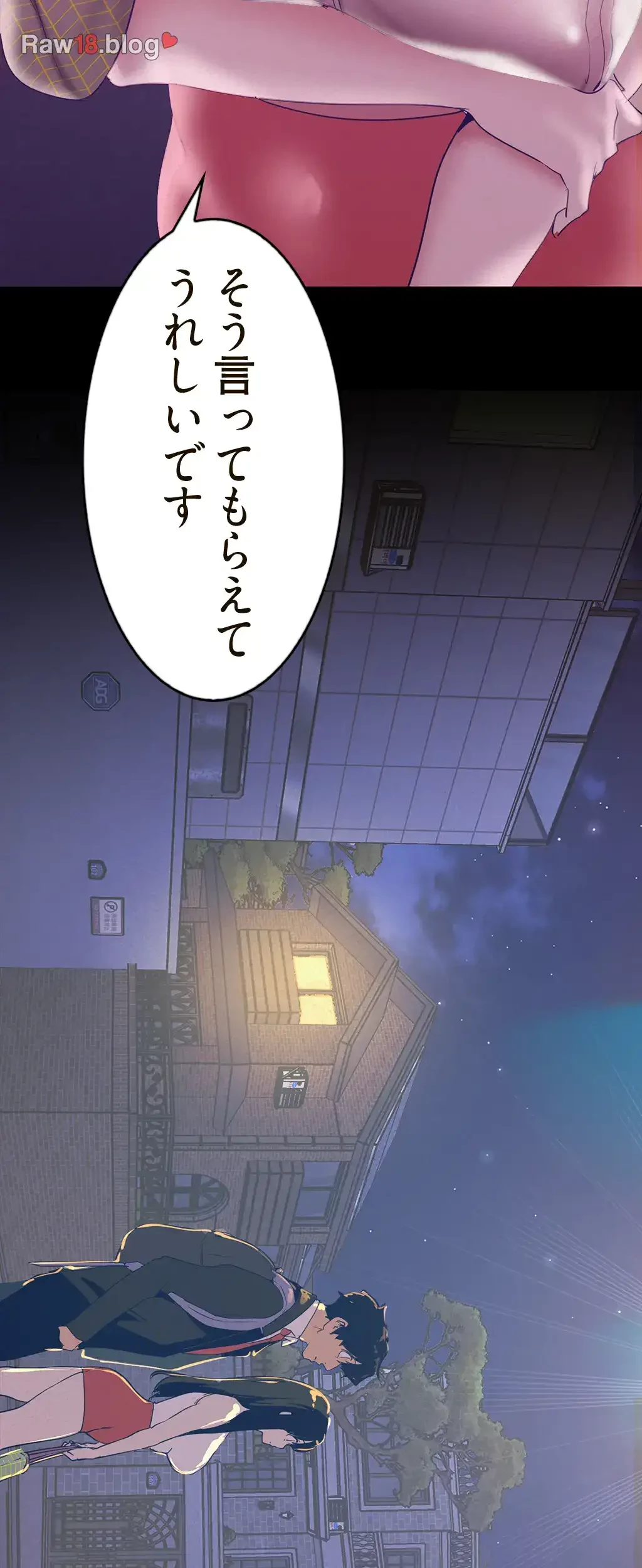すばらしき新世界 第171話 - 15