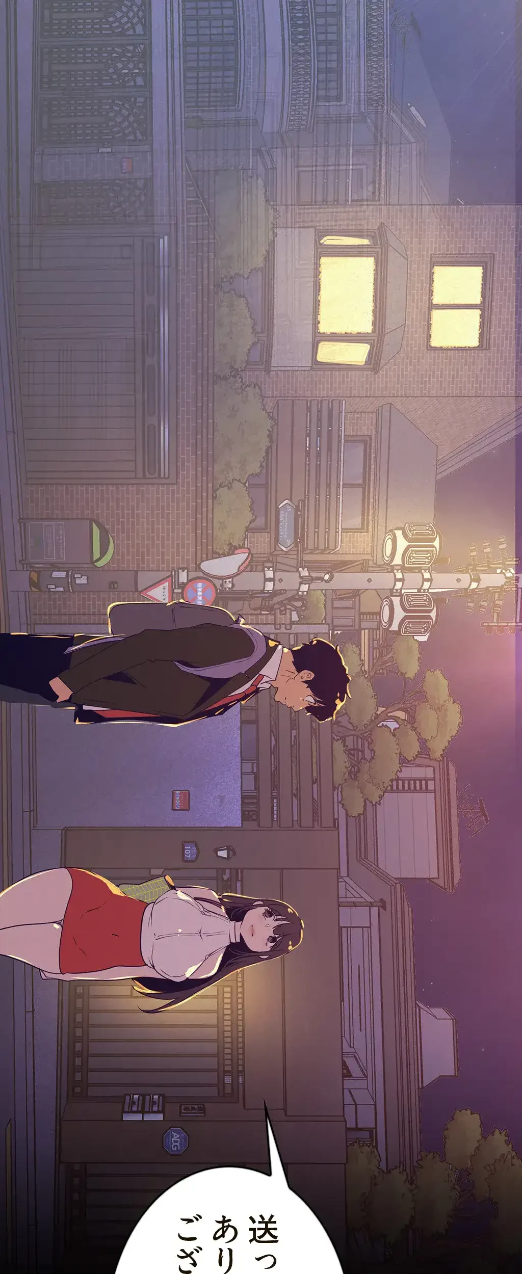 すばらしき新世界 第171話 - 16