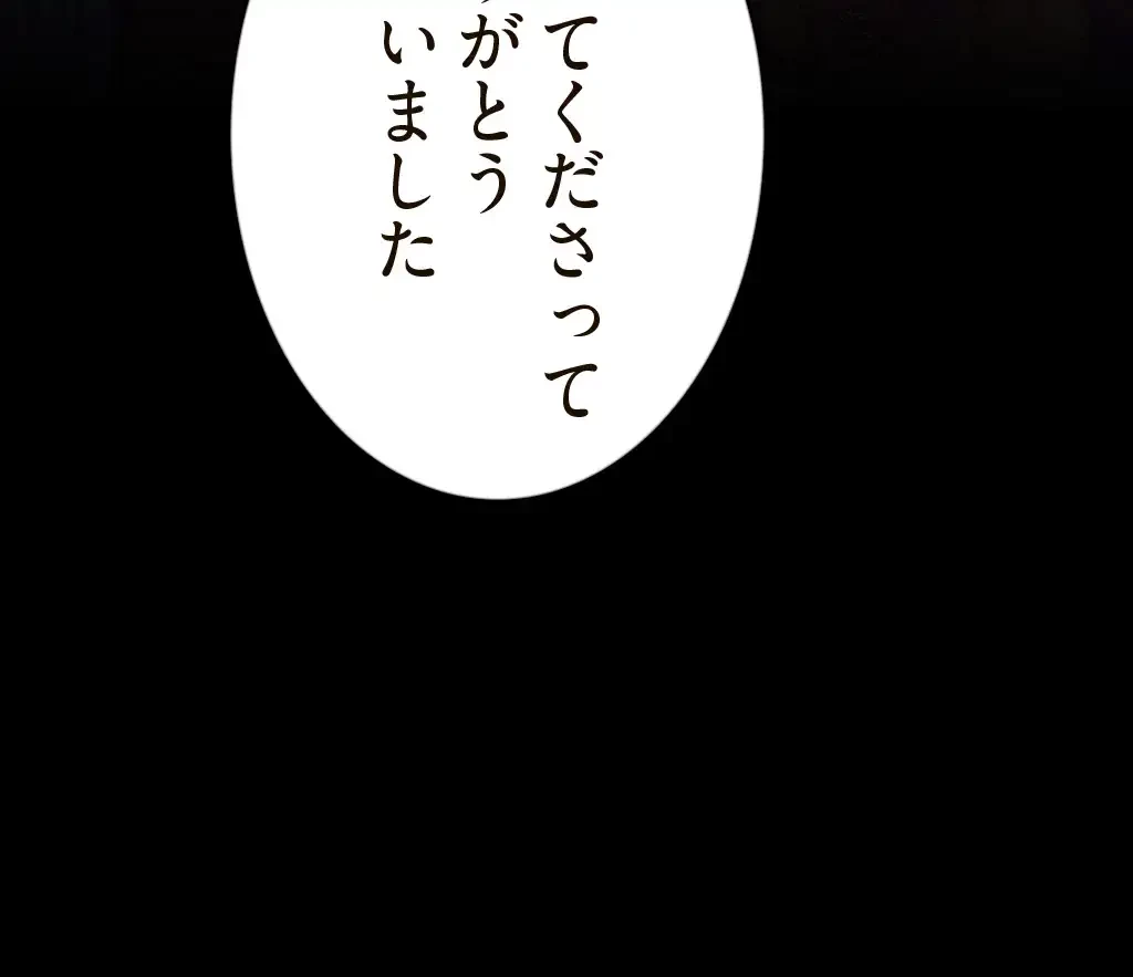 すばらしき新世界 第171話 - 17