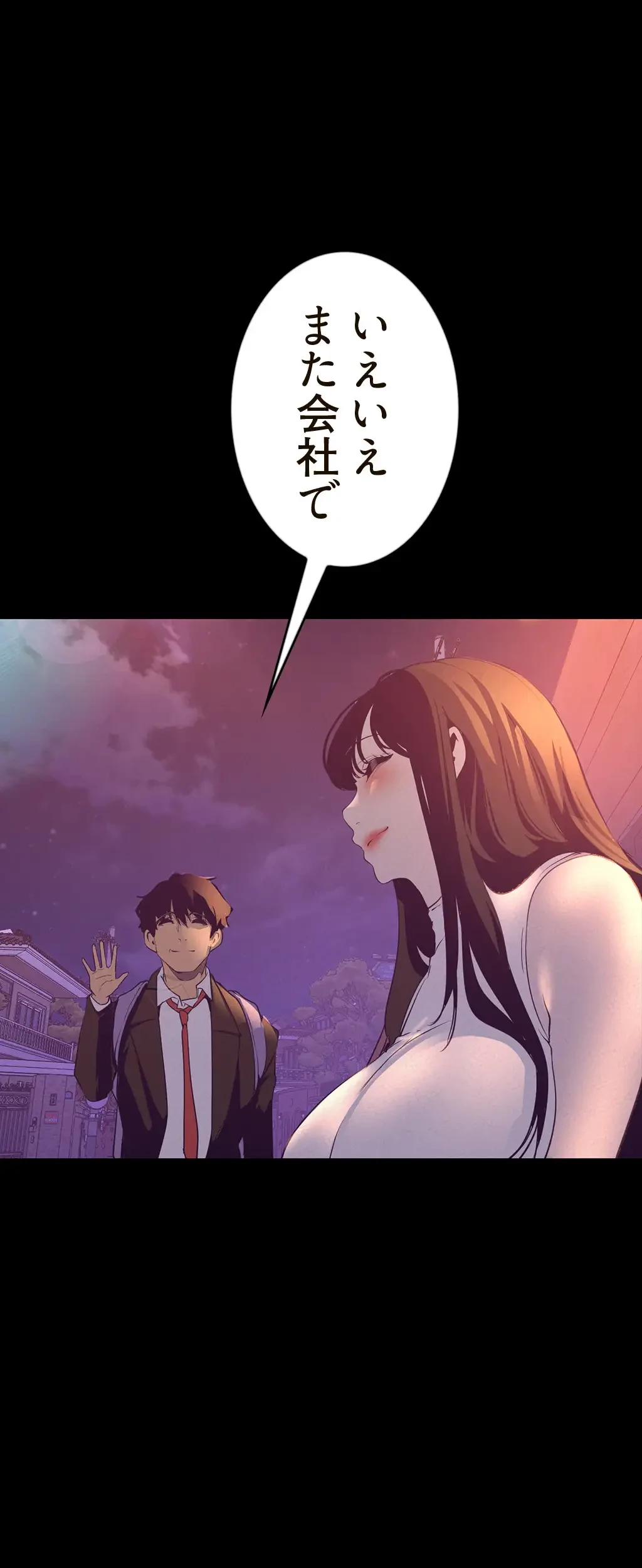 すばらしき新世界 第171話 - 18