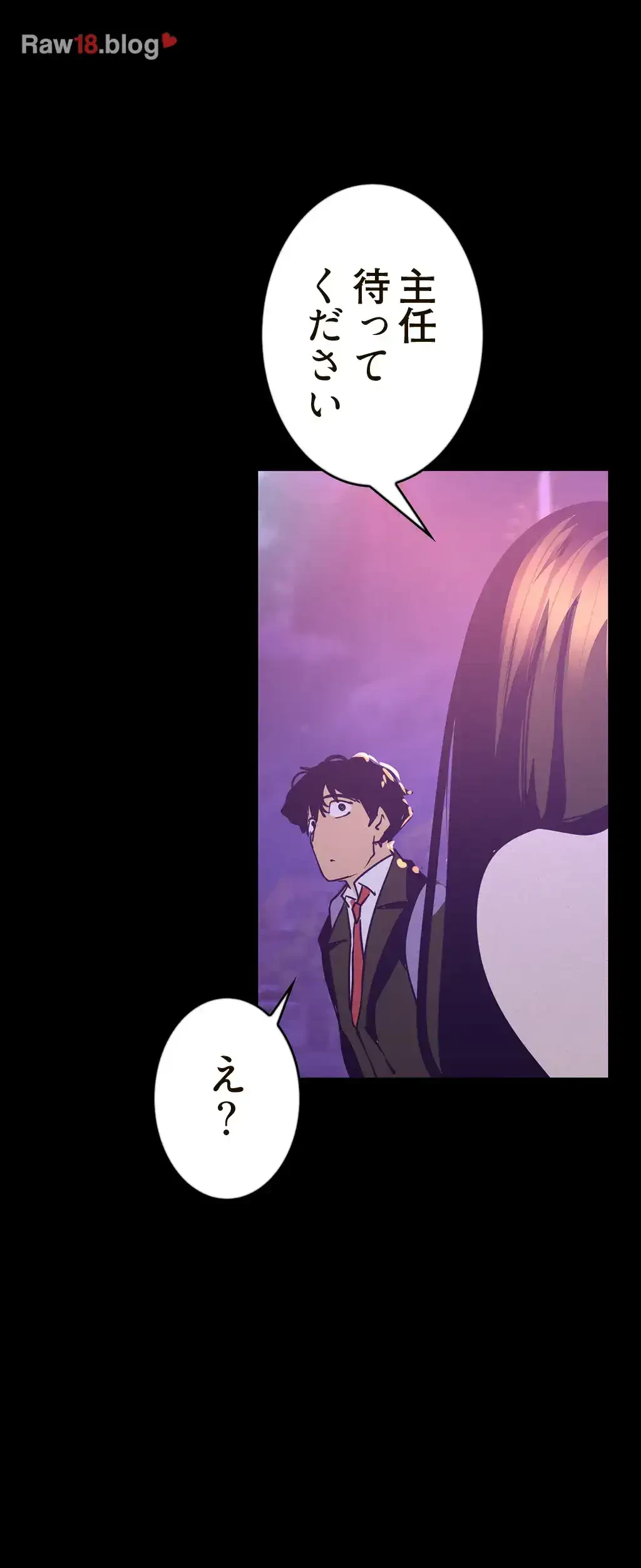 すばらしき新世界 第171話 - 21