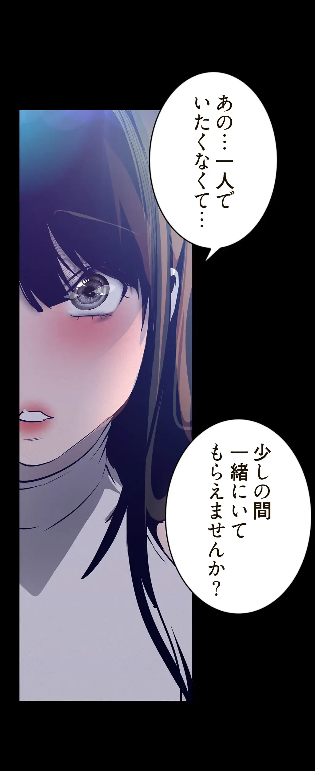 すばらしき新世界 第171話 - 22