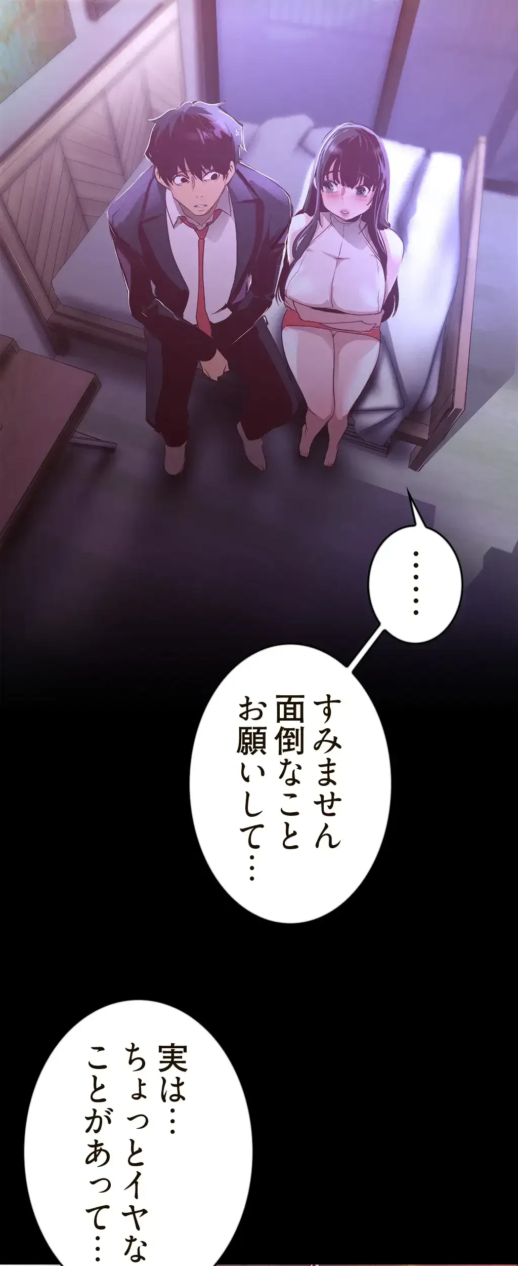すばらしき新世界 第171話 - 26