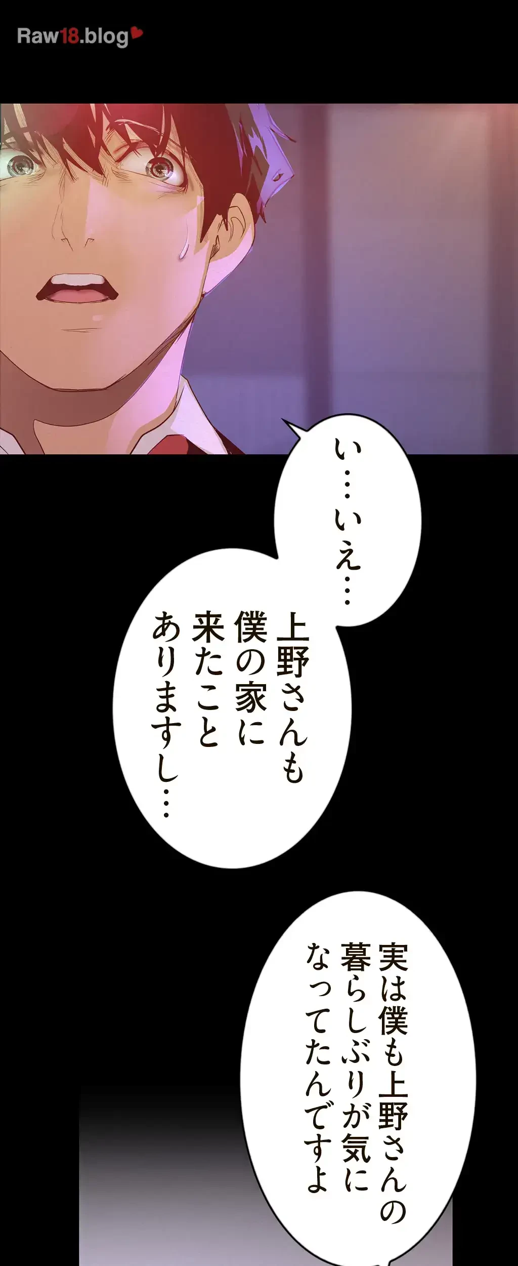 すばらしき新世界 第171話 - 28