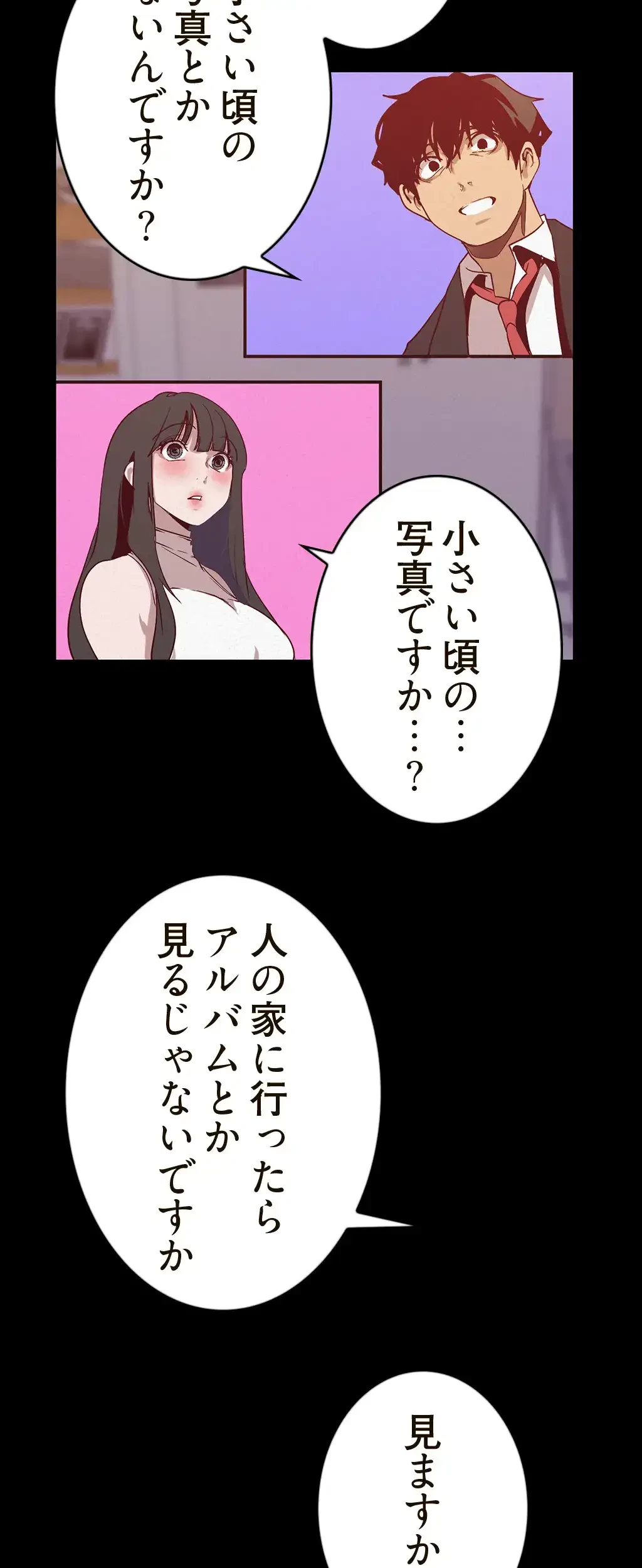 すばらしき新世界 第171話 - 31