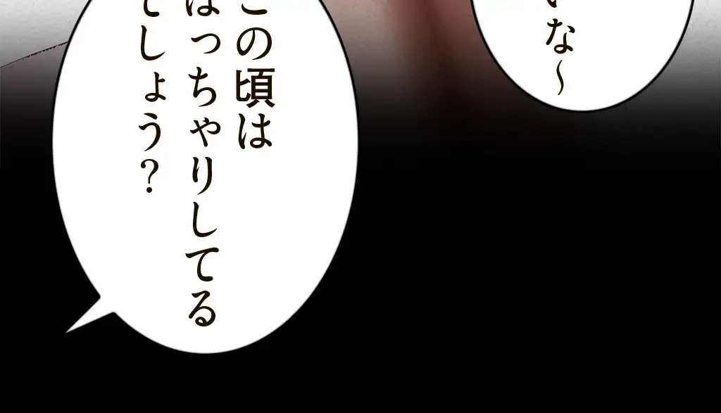 すばらしき新世界 第171話 - 33