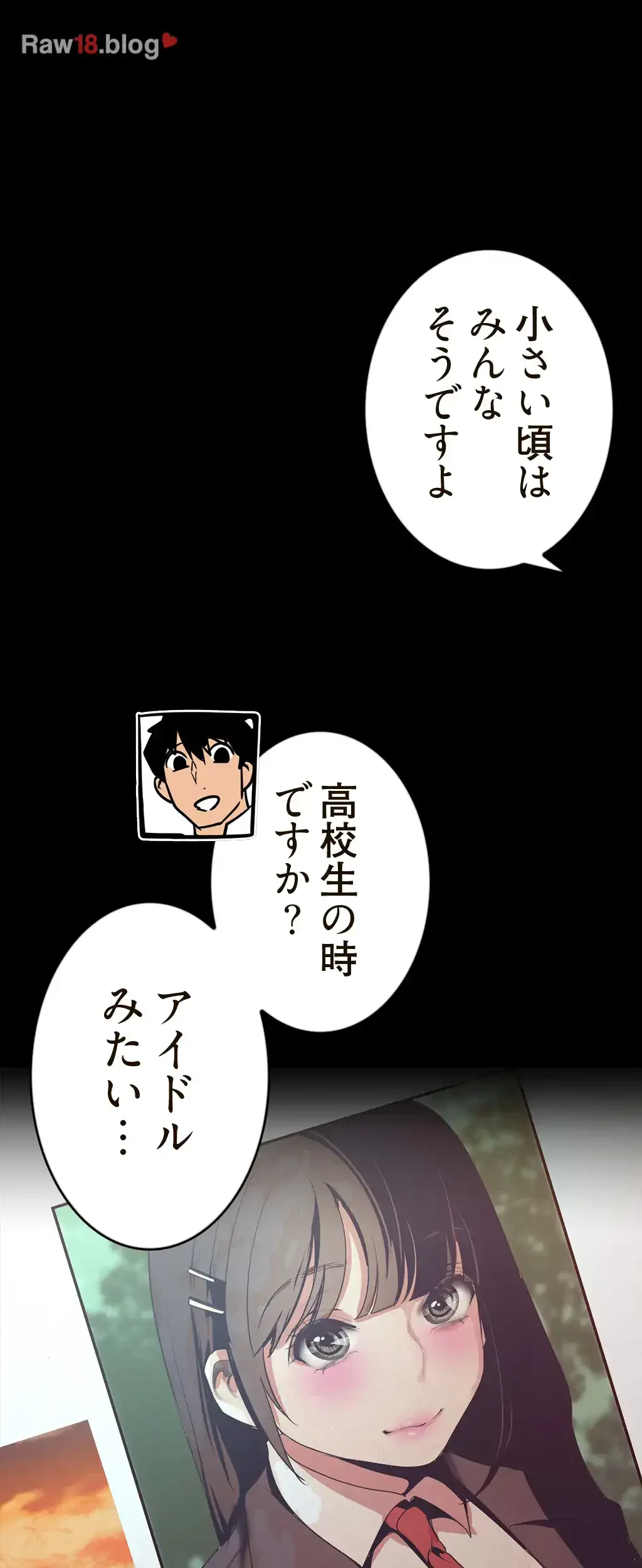 すばらしき新世界 第171話 - 34