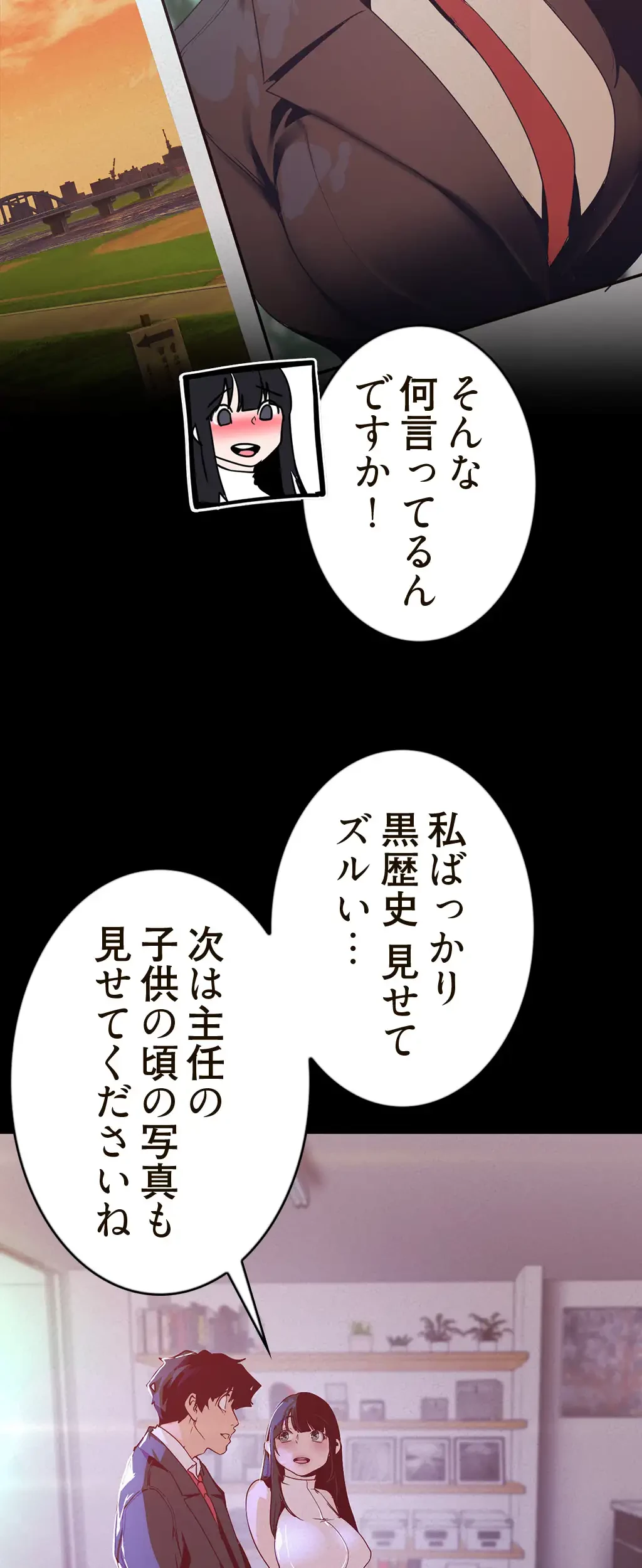 すばらしき新世界 第171話 - 35