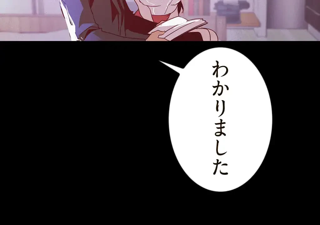 すばらしき新世界 第171話 - 36