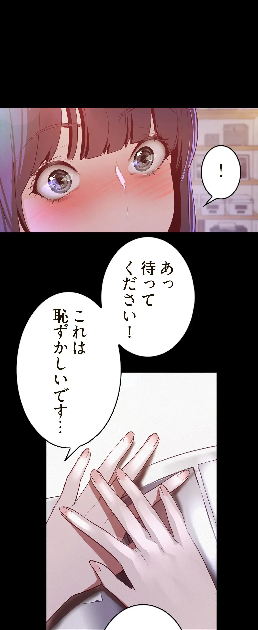 すばらしき新世界 第171話 - 38