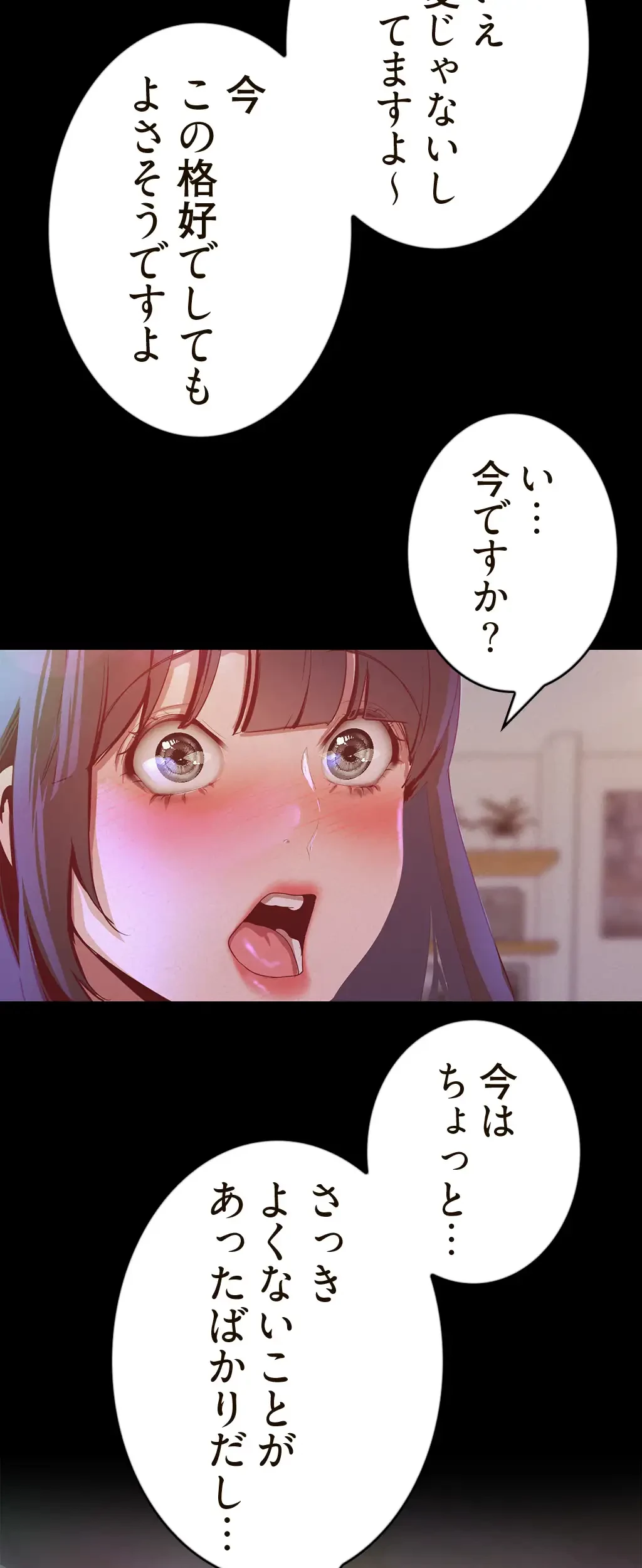 すばらしき新世界 第171話 - 42