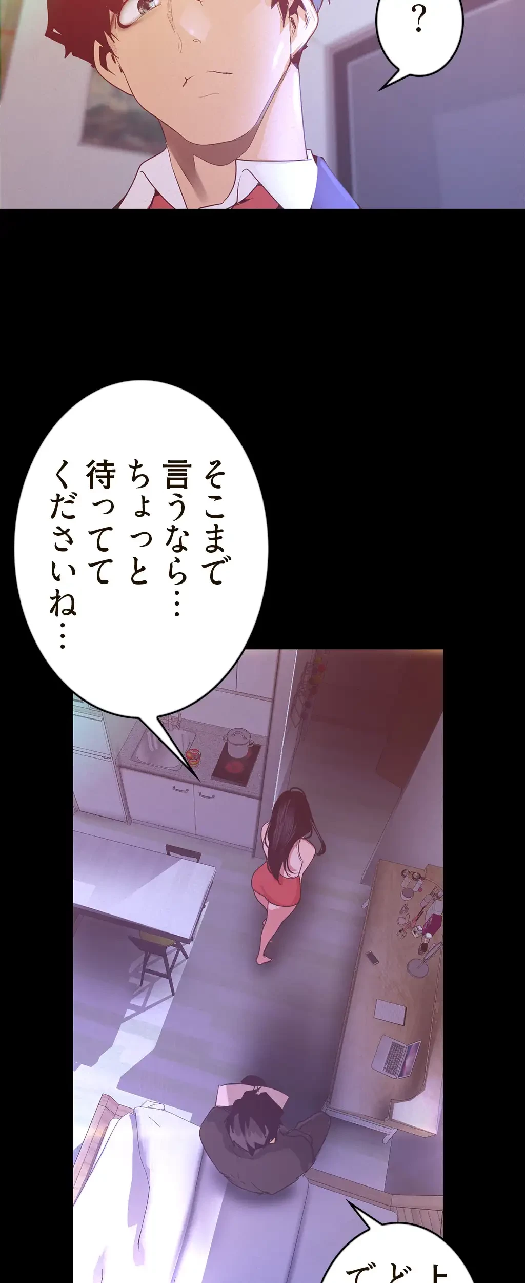すばらしき新世界 第171話 - 45