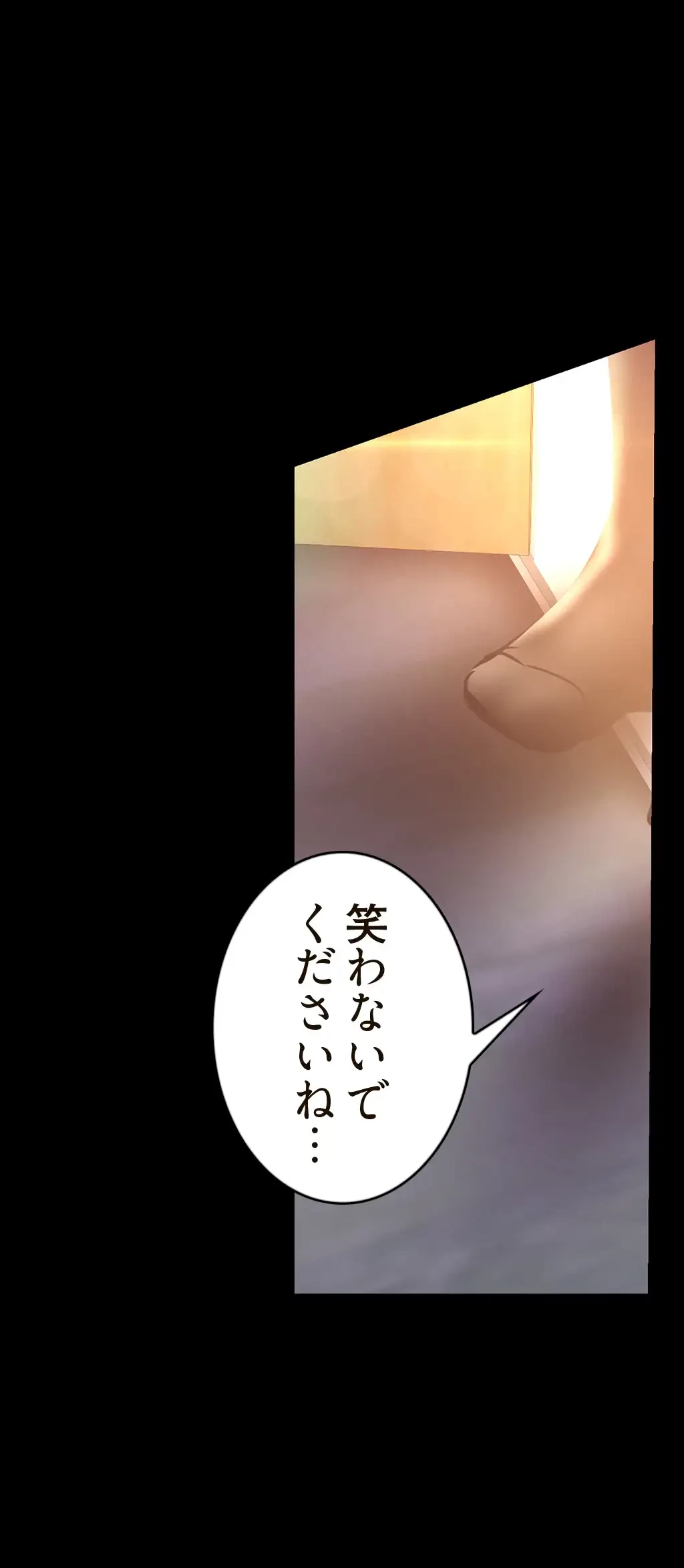 すばらしき新世界 第171話 - 49