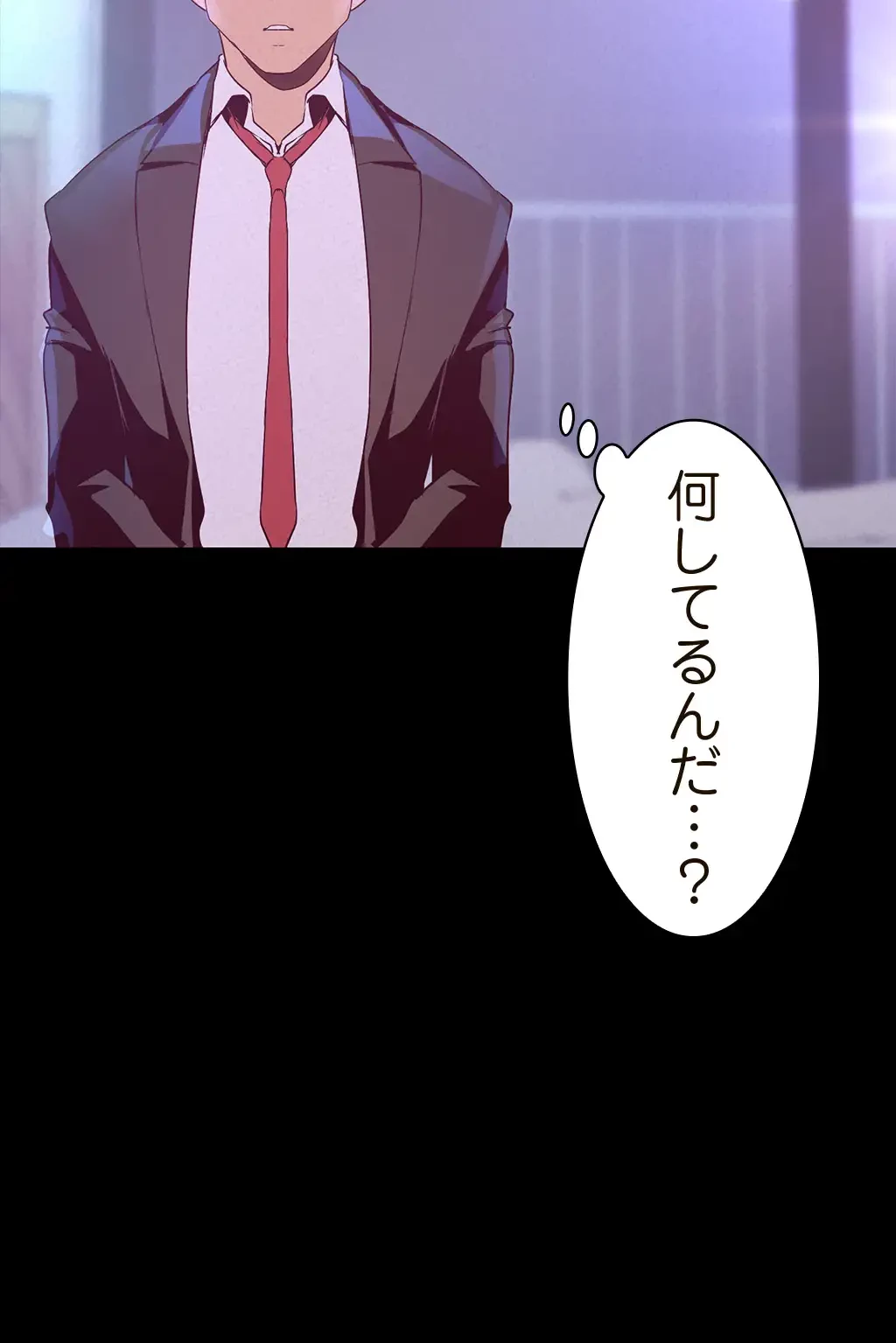 すばらしき新世界 第172話 - 2