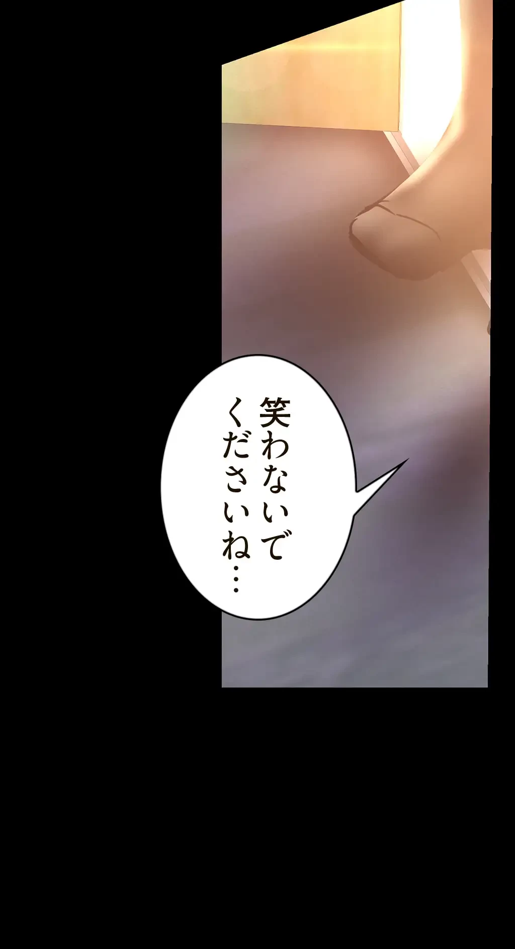 すばらしき新世界 第172話 - 4