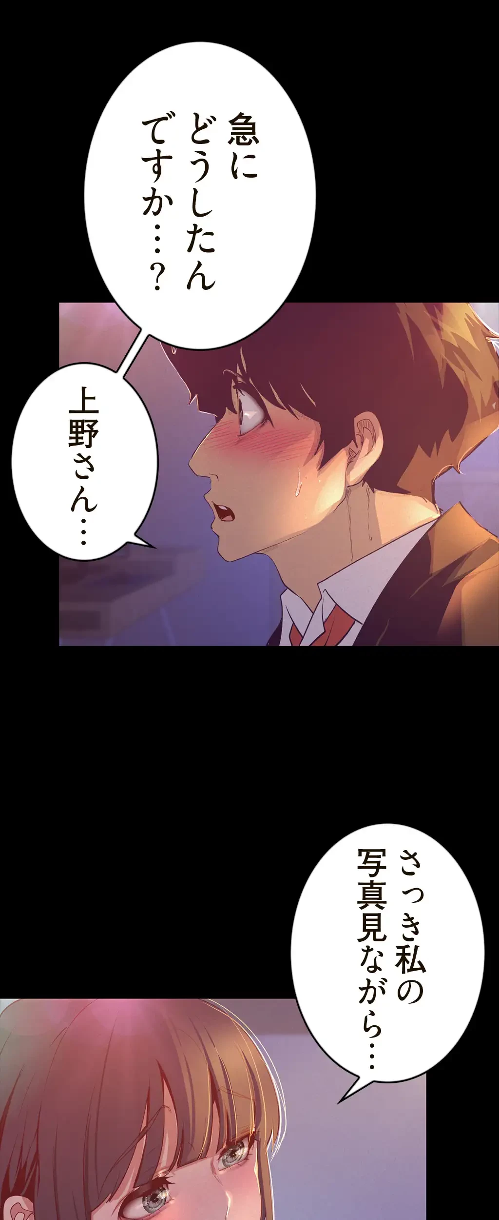 すばらしき新世界 第172話 - 8