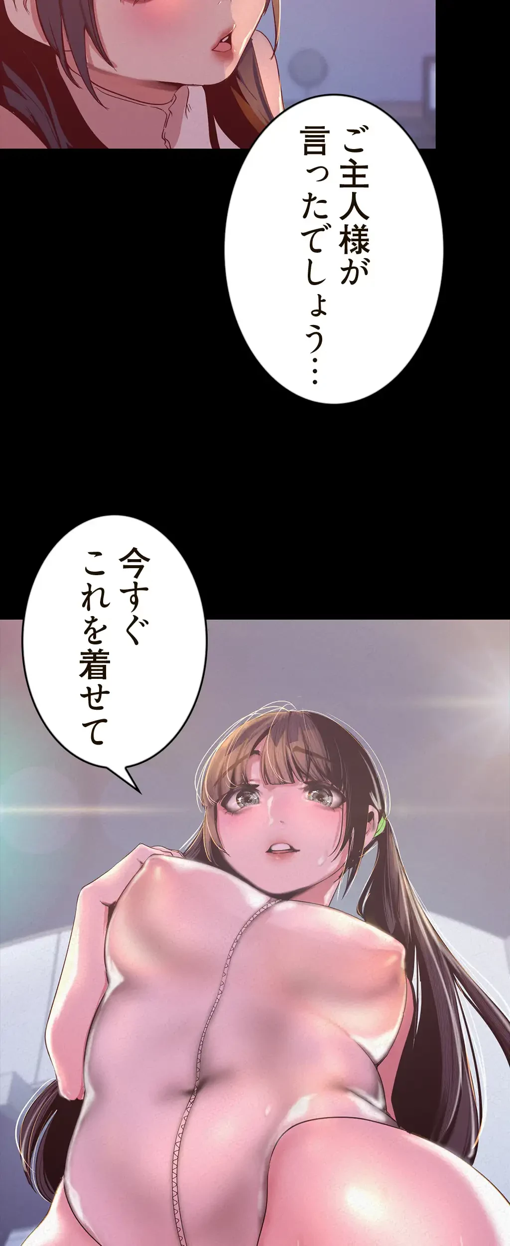 すばらしき新世界 第172話 - 9
