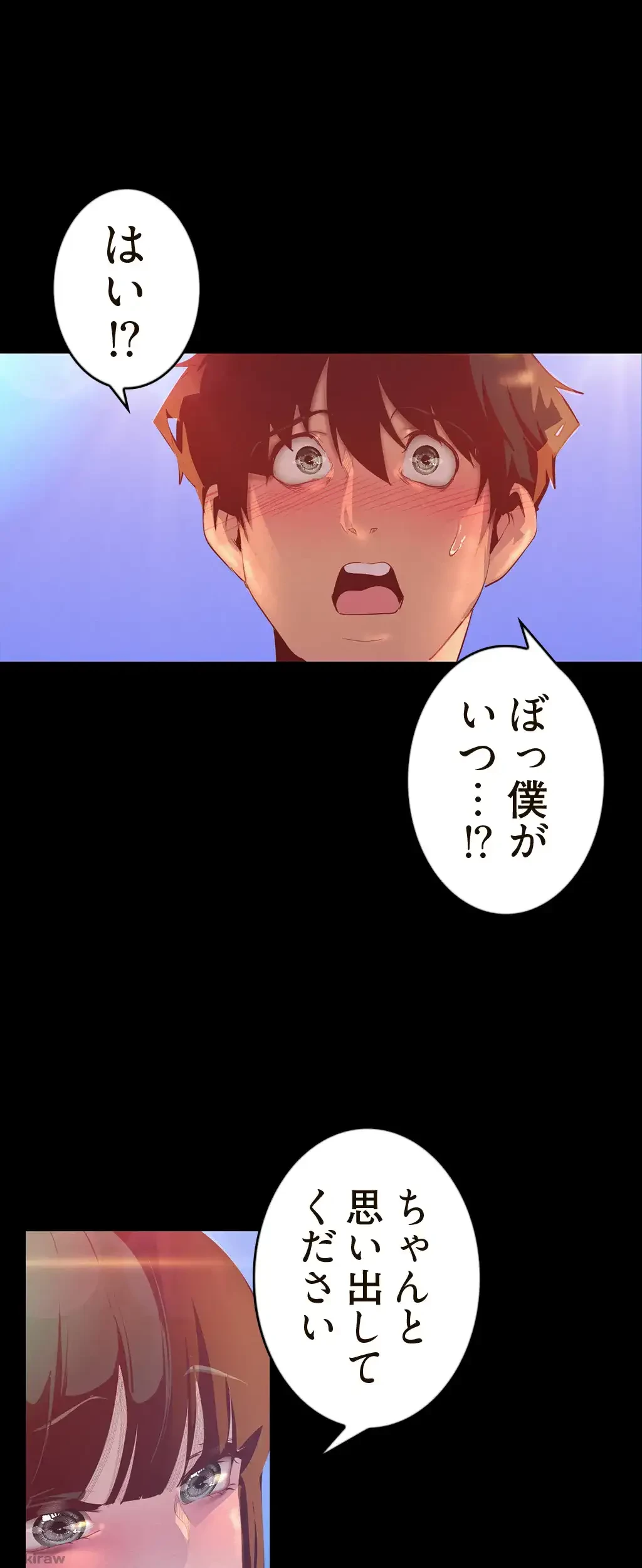 すばらしき新世界 第172話 - 11