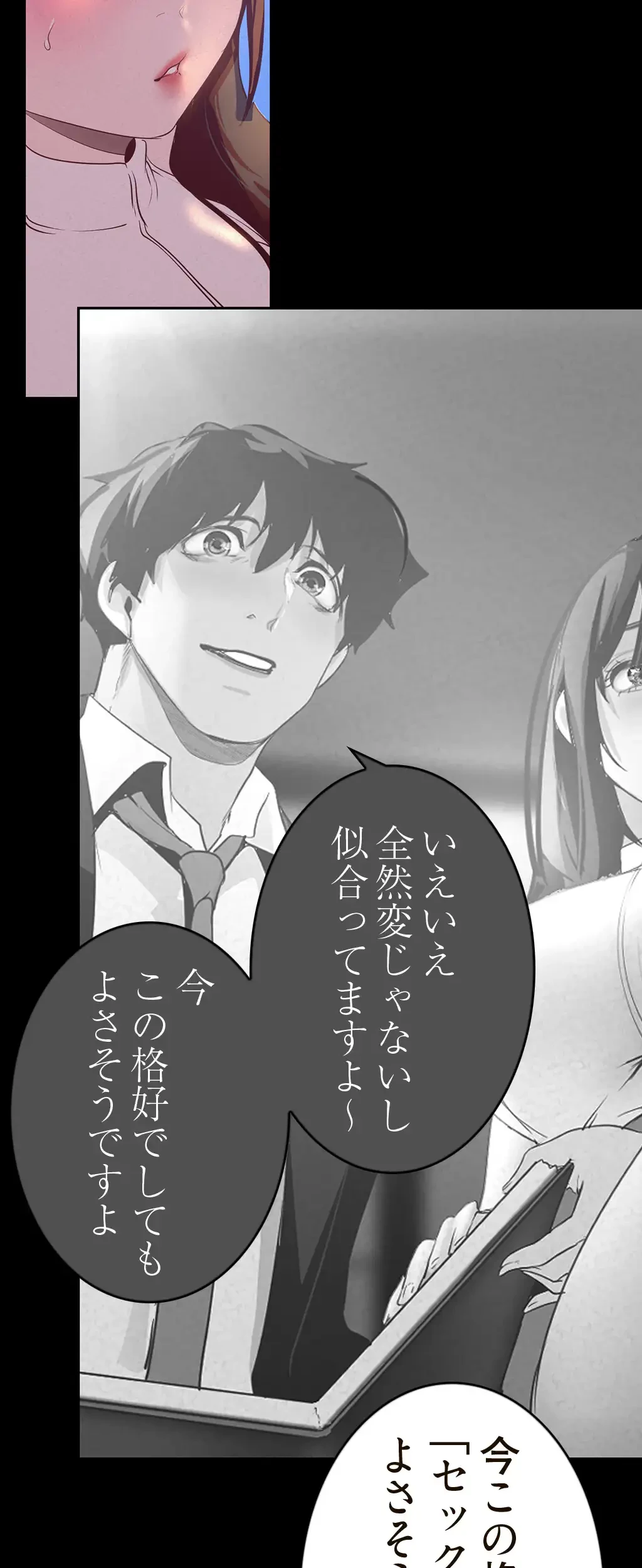 すばらしき新世界 第172話 - 12