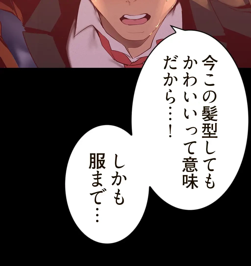 すばらしき新世界 第172話 - 14