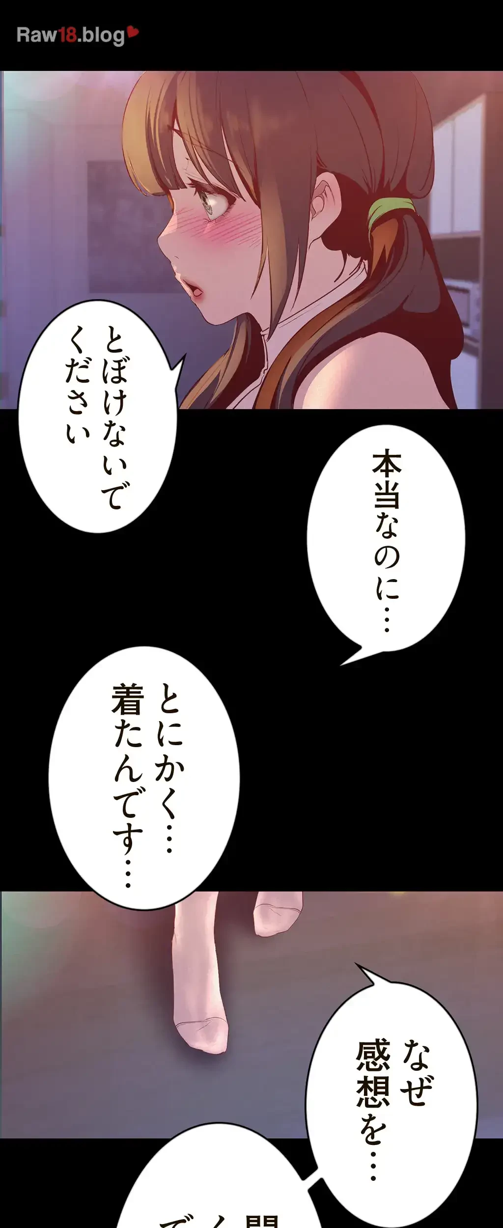 すばらしき新世界 第172話 - 15