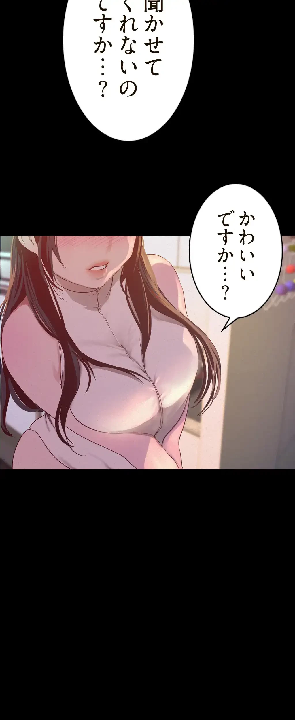 すばらしき新世界 第172話 - 16
