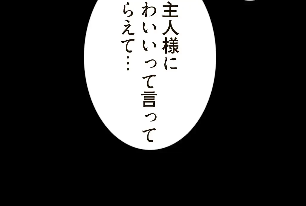 すばらしき新世界 第172話 - 20