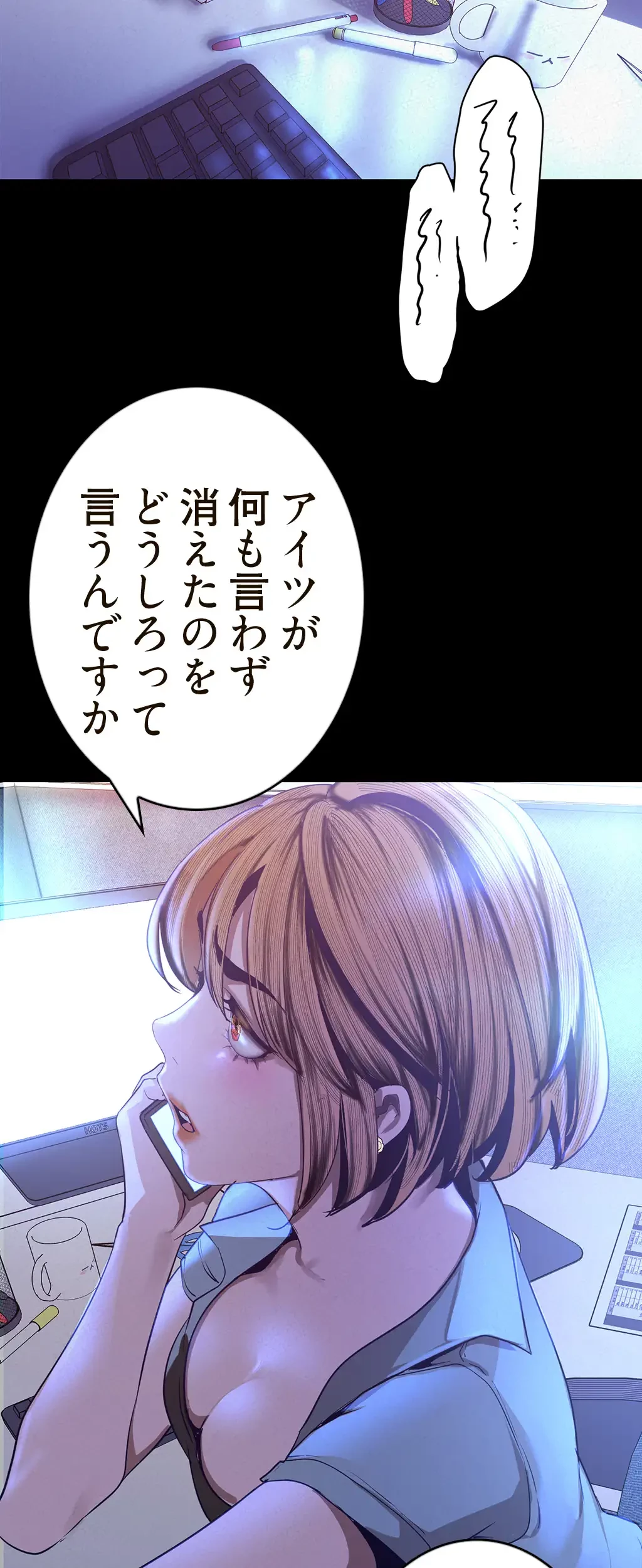 すばらしき新世界 第172話 - 27