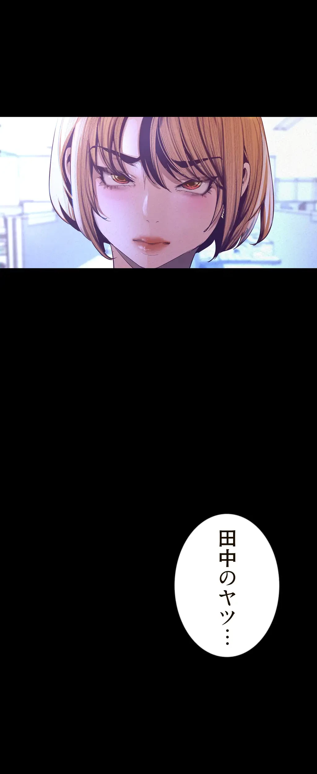 すばらしき新世界 第172話 - 29
