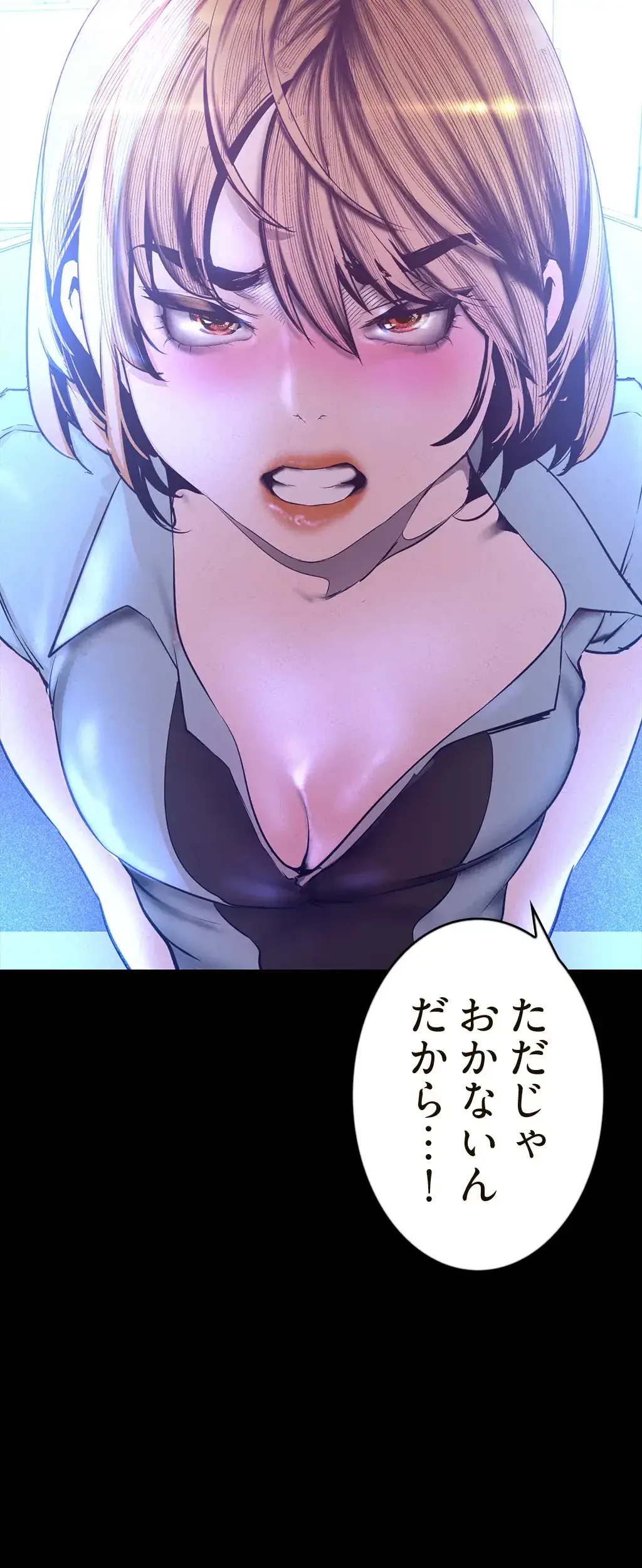 すばらしき新世界 第172話 - 31