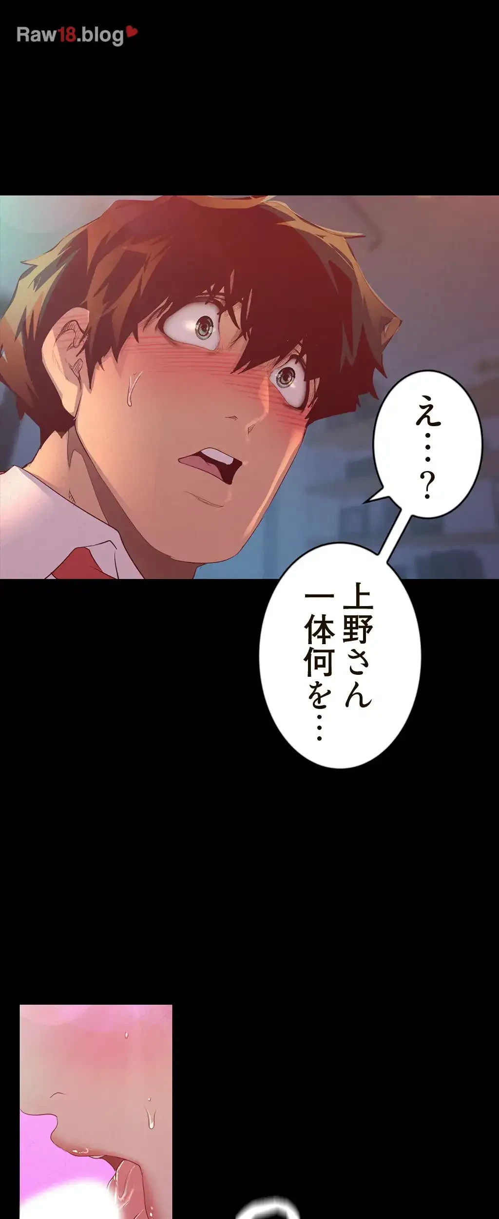 すばらしき新世界 第172話 - 40