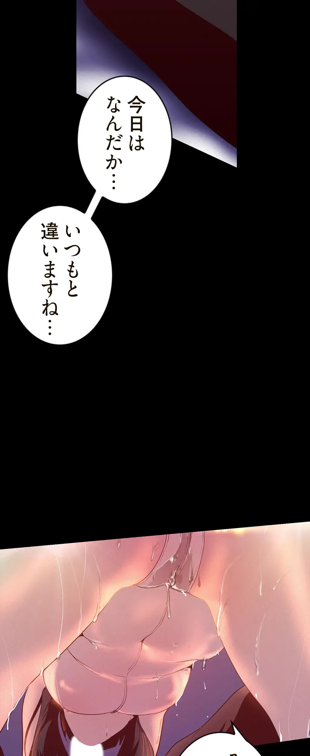 すばらしき新世界 第172話 - 48