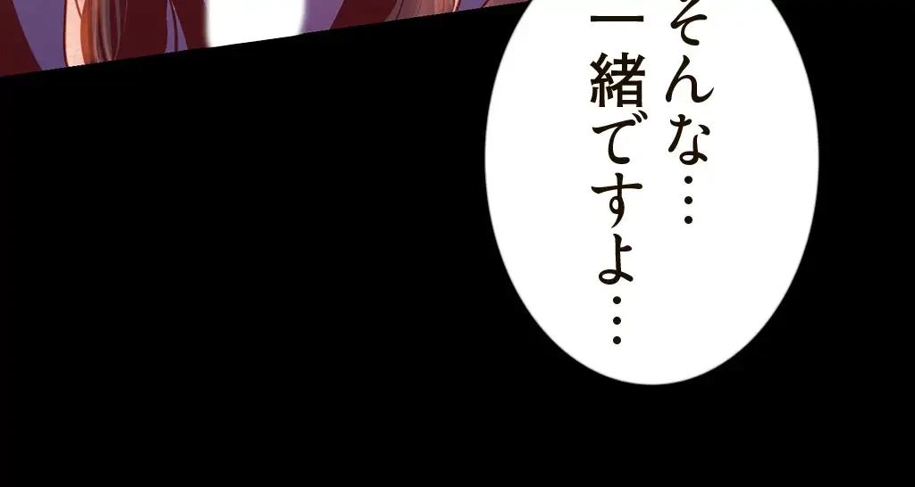 すばらしき新世界 第172話 - 49