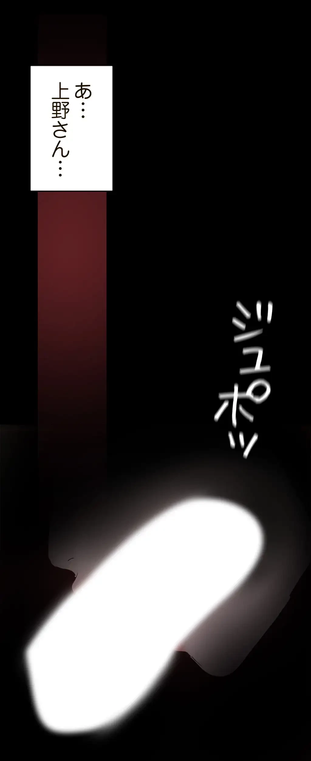 すばらしき新世界 第173話 - 7