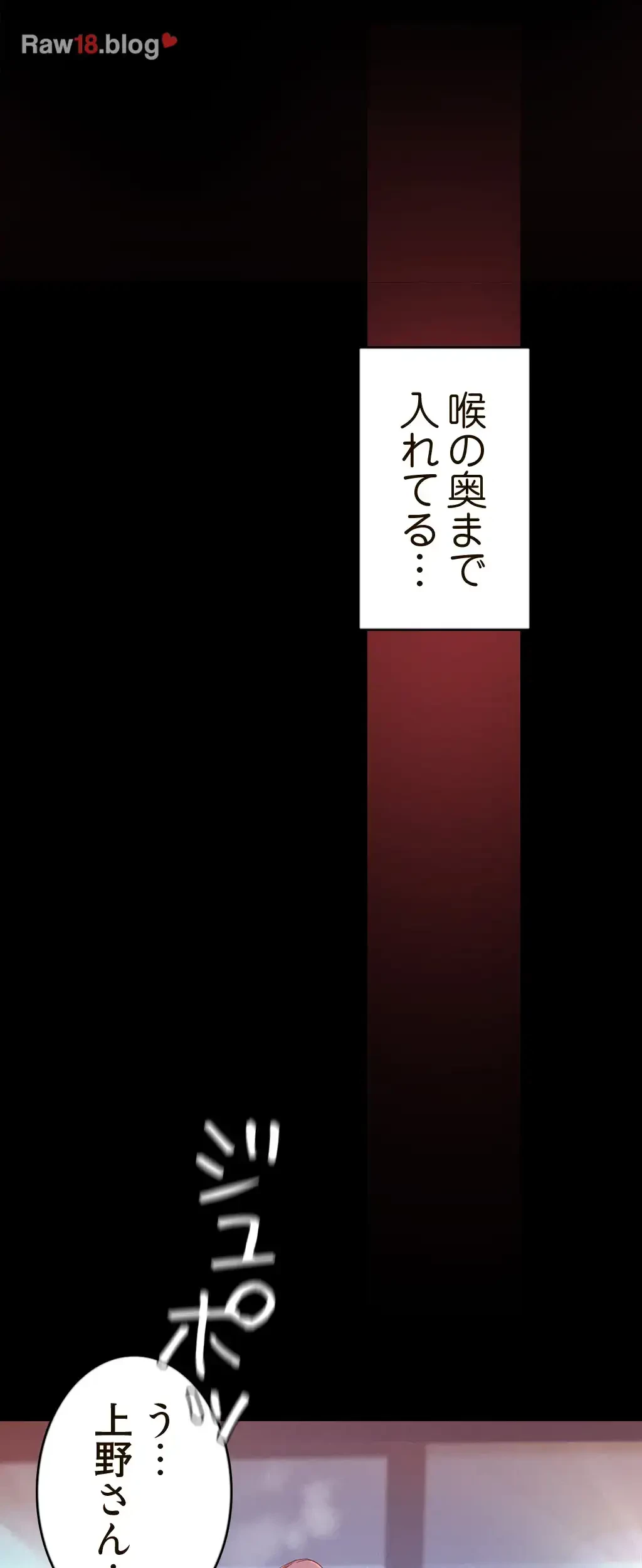 すばらしき新世界 第173話 - 8