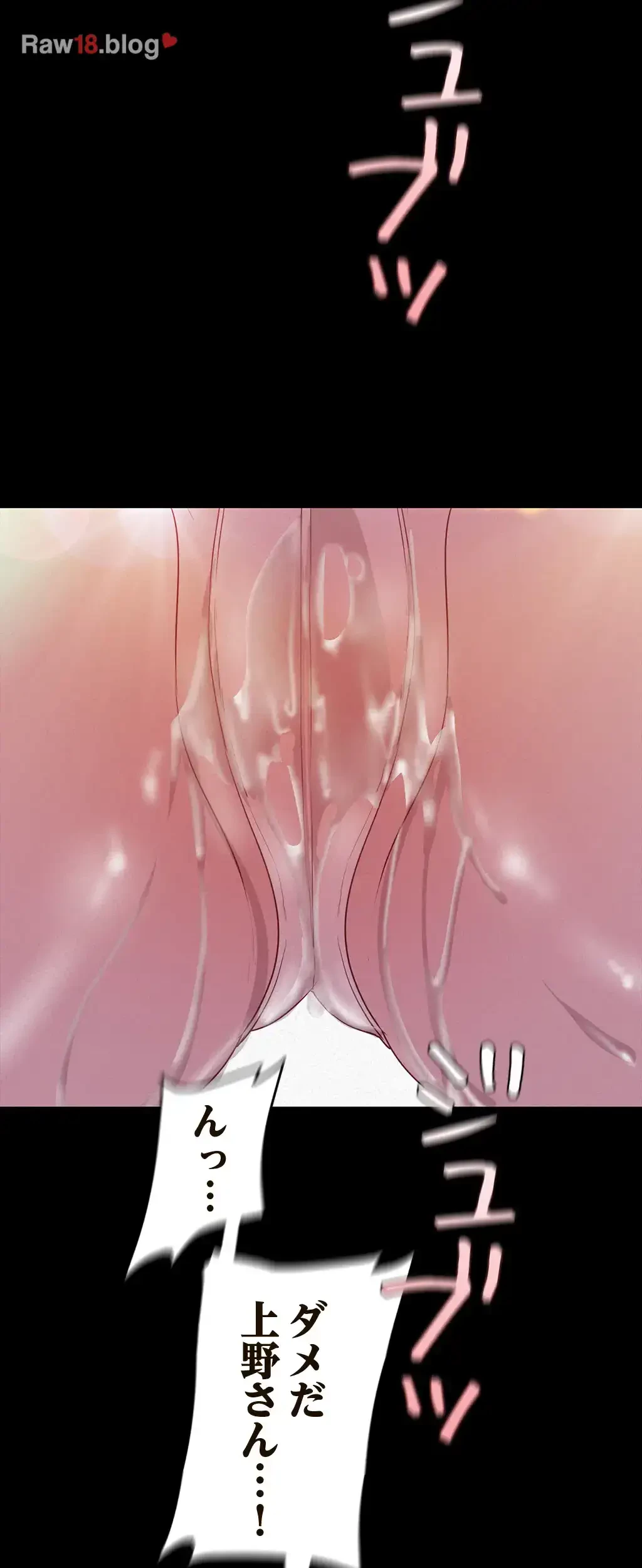 すばらしき新世界 第173話 - 15