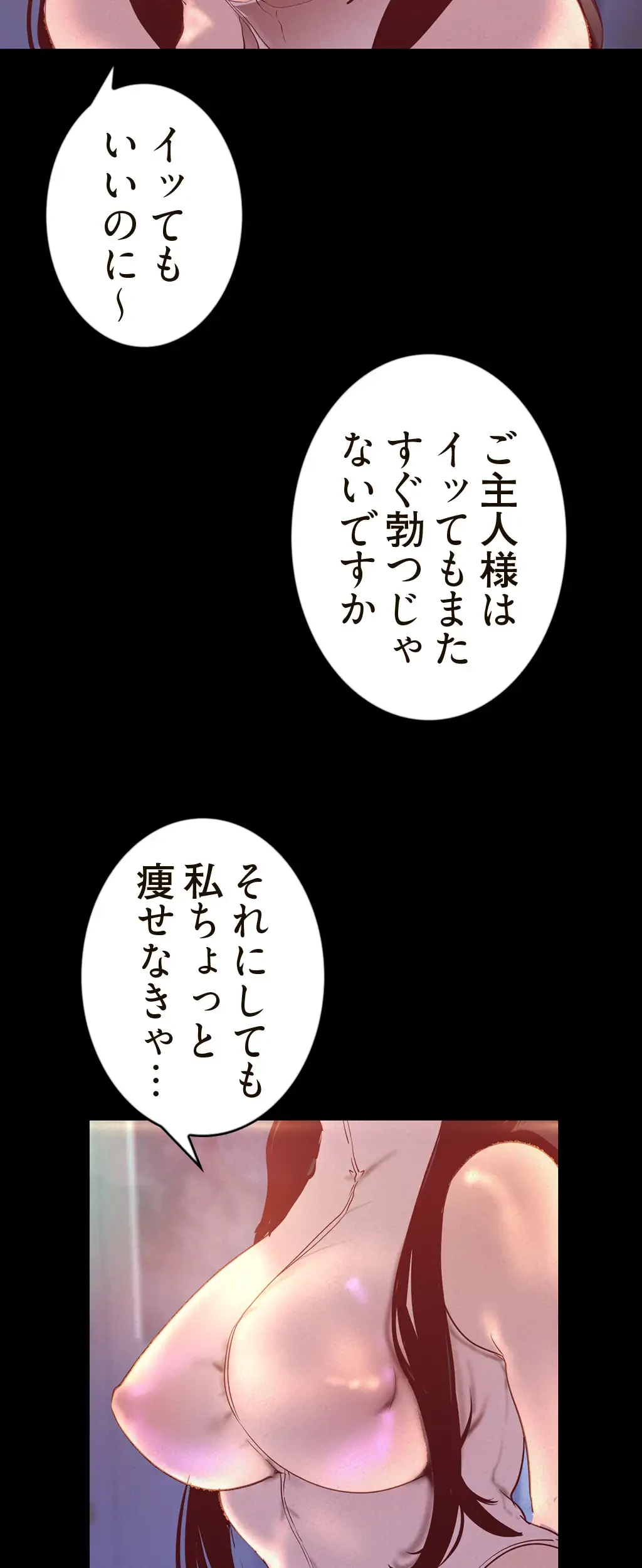 すばらしき新世界 第173話 - 22