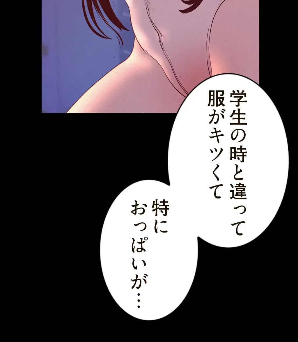 すばらしき新世界 第173話 - 23