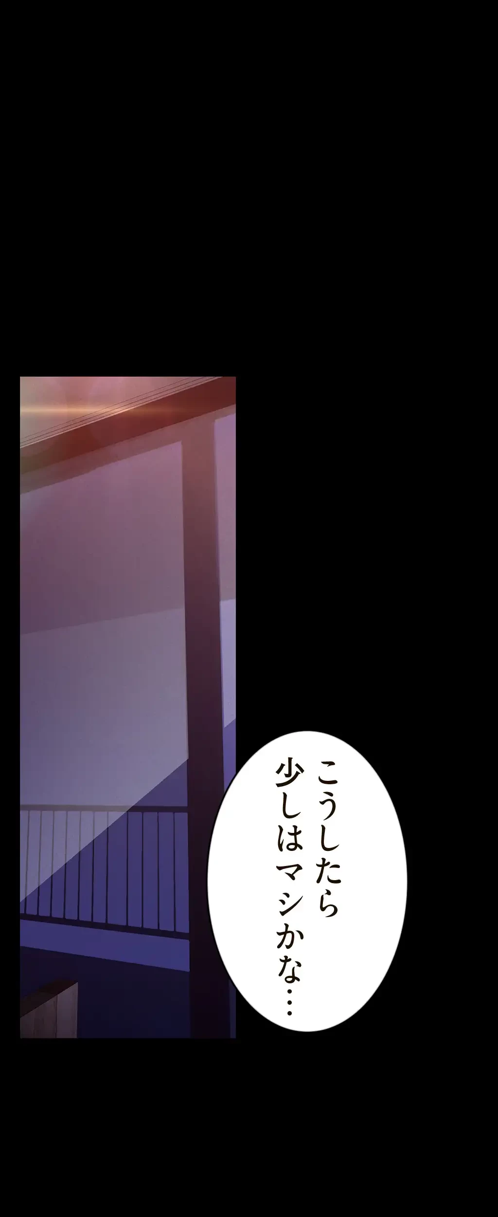 すばらしき新世界 第173話 - 24