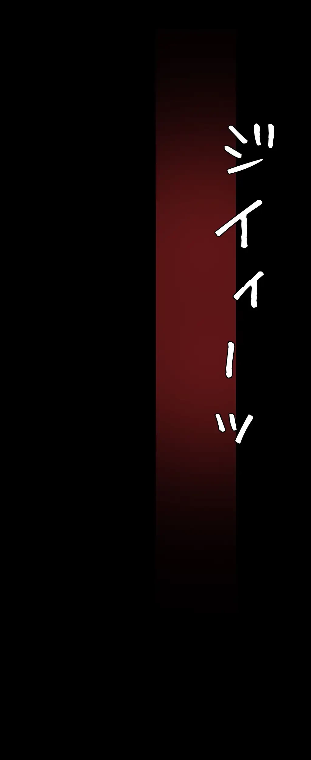 すばらしき新世界 第173話 - 25