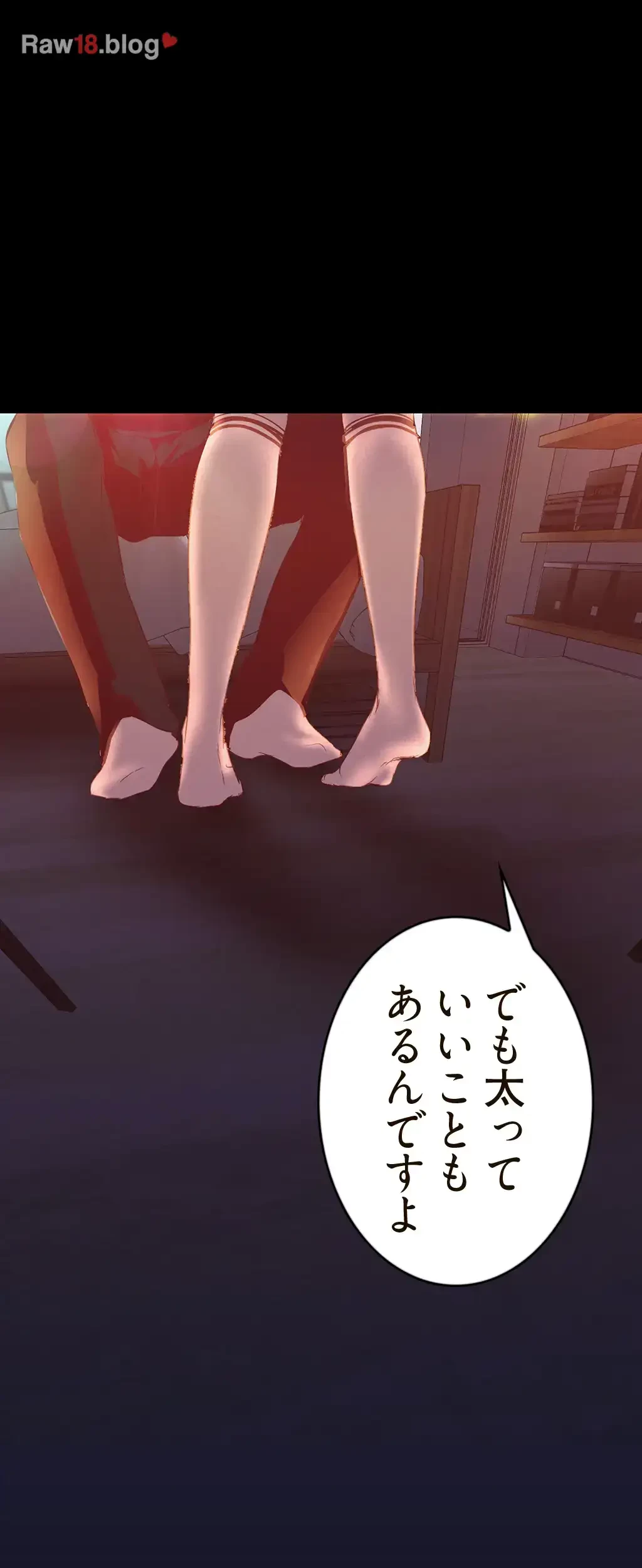 すばらしき新世界 第173話 - 28